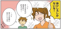 仕事の未熟さに落ち込んだり焦ったりしたけれど。ママ外科医は「仕事」も「推し事」も頑張ってる／腐女医の医者道！7