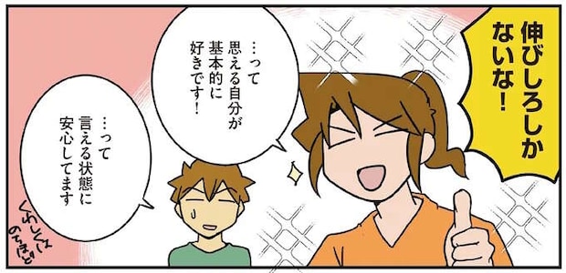仕事の未熟さに落ち込んだり焦ったりしたけれど。ママ外科医は「仕事」も「推し事」も頑張ってる／腐女医の医者道！7
