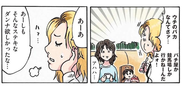 「家事育児放棄のエリート夫」と「無職だけど子育てに協力的な夫」。どっちがステキ?/どちらかの家庭が崩壊する漫画