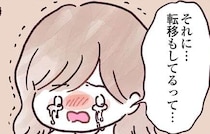 「転移が見られます」こらえきれない涙。がんの中でも「悪性度が高い」と言われて...