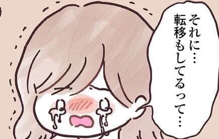 「転移が見られます」こらえきれない涙。がんの中でも「悪性度が高い」と言われて...