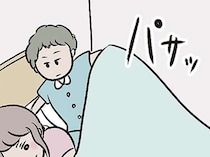 「今日はする」のかな？ 寝室のベッドで妻がドキドキしていると／夫がいても誰かを好きになっていいですか？