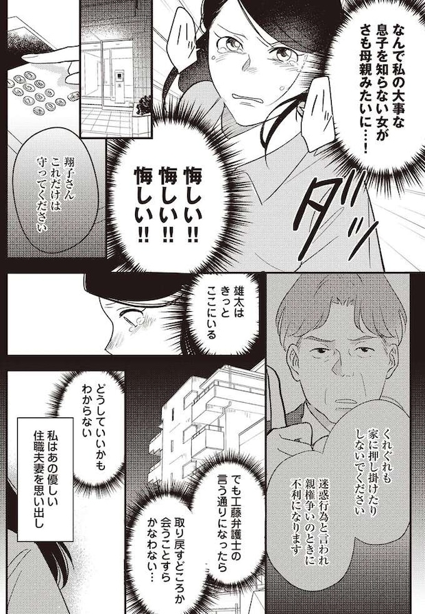 sangotooka14_1.jpeg