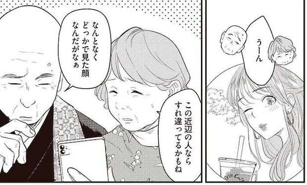 息子の連れ去りは夫の元妻が関与していた!? 親切な夫妻に打ち明けると...え?/産後10日でホームレス