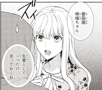 「一つだけ言っておくね」先輩からのアドバイス。た、確かに...！／夜の檸檬にリクエスト