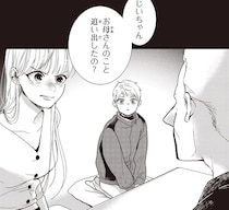 「じいちゃんはなんでお母さんを追い出したの？」亡き母のことを知った息子。思わず口にした言葉は／中通りダイアリー