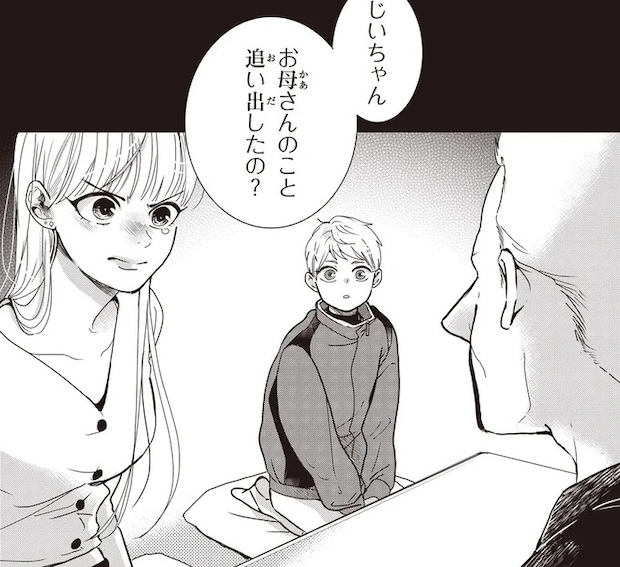 「じいちゃんはなんでお母さんを追い出したの？」亡き母のことを知った息子。思わず口にした言葉は／中通りダイアリー
