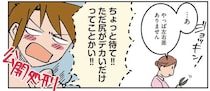 下着は大事！ ママ外科医が交通事故に遭い、救急手術することになり...悲劇が／腐女医の医者道！7