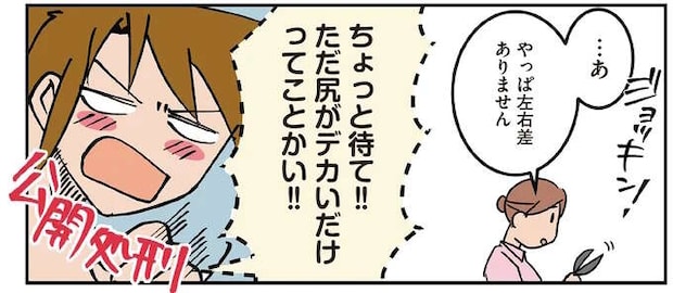 下着は大事! ママ外科医が交通事故に遭い、救急手術することになり...悲劇が/腐女医の医者道!7