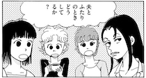 夫と2人きりのとき、どうしてる？ あまり話したくない妻たちの実態／夫とふたりでもうまく暮らすコツ