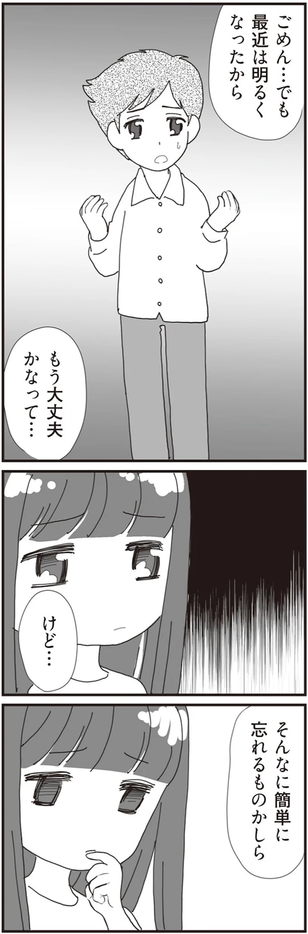 12-03.png