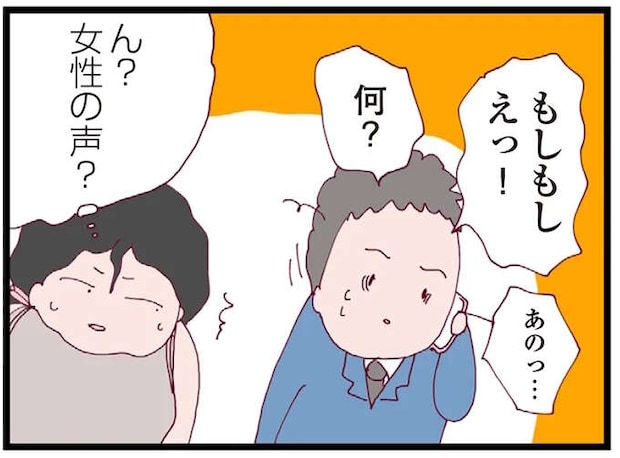 「会社に泊まる」露骨に怪しい夫の連絡。妻が悩んでいる間、夫が訪れていたのは...／整形主婦 サレ妻の逆襲