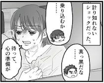 妻は不在と思い込み、のんきに不倫相手を自宅に連れ込んだ夫。妻に乗り込まれ、その表情は...／夫の不倫相手は友達でした