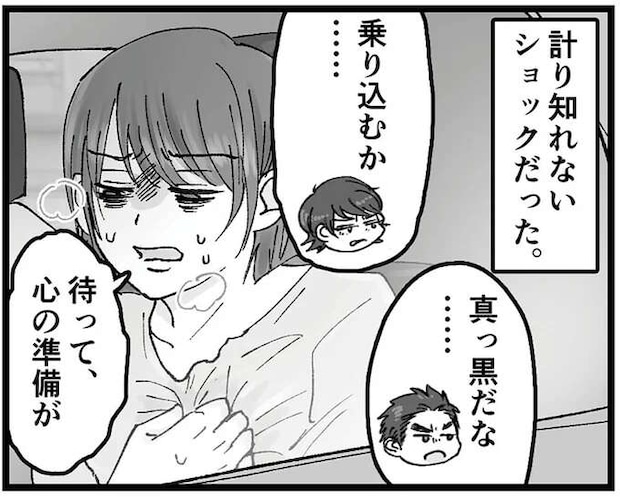 妻は不在と思い込み、のんきに不倫相手を自宅に連れ込んだ夫。妻に乗り込まれ、その表情は...／夫の不倫相手は友達でした