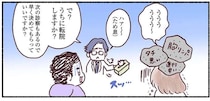 「タチの悪いガンです。で？転院しますか？」面倒くさそうにため息をつく医師。落ち込む患者の気持ちは...！