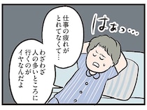 「かんべんしてよ」妻との外出を、夫が面倒くさそうにドタキャン。その理由が...え？／夫がいても誰かを好きになっていいですか？