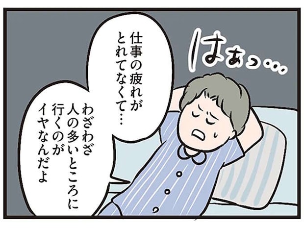 「かんべんしてよ」妻との外出を、夫が面倒くさそうにドタキャン。その理由が...え?/夫がいても誰かを好きになっていいですか?