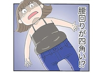 気がつくと土偶体型...なぜ太った!? 恐るべしアラフィフ主婦のカロリー計算／アラフィフさん いらっしゃ〜い！