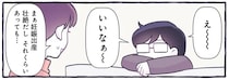 お腹の赤ちゃんにニックネームを。我が子のセンスに...おお／るしこの子育て日記4
