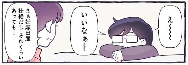 お腹の赤ちゃんにニックネームを。我が子のセンスに...おお/るしこの子育て日記4