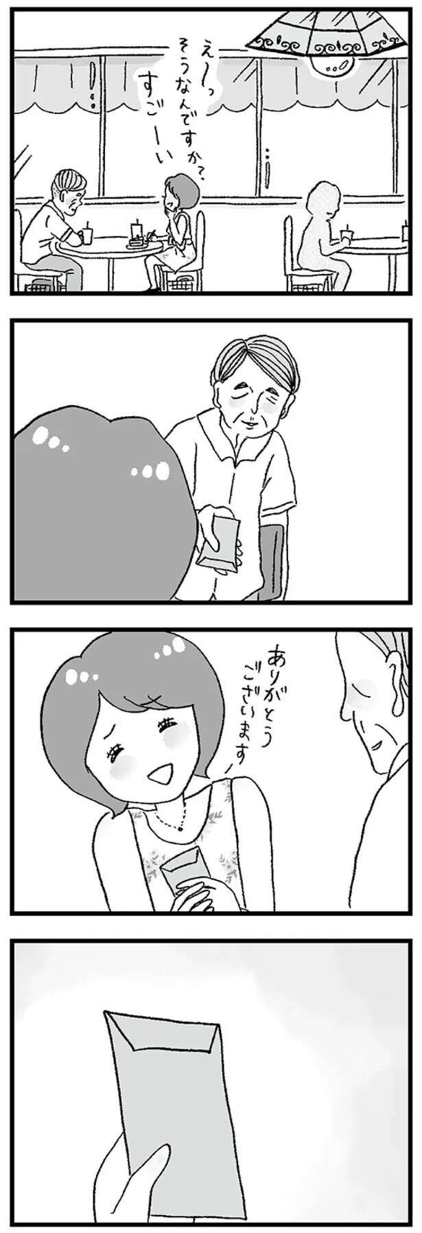 musumegapapakatsu11_3.jpeg