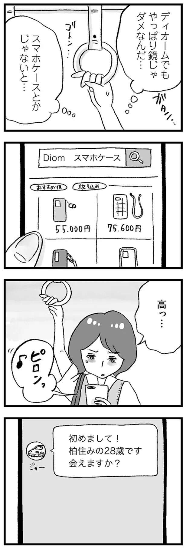 musumegapapakatsu11_8.jpeg