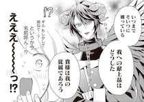 「貴様は我の従属であろう」。ツン強アンドロイドがまさかの嫉妬!?／マダムと理想のアンドロイド