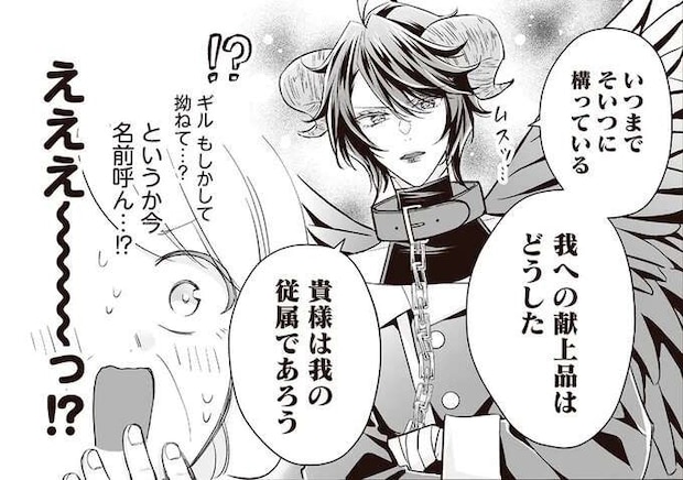 「貴様は我の従属であろう」。ツン強アンドロイドがまさかの嫉妬!?/マダムと理想のアンドロイド