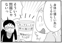「健康診断を最後にしたのいつ？」 夫に心配されるアラフィフ妻の食生活／アラフィフさん いらっしゃ〜い！