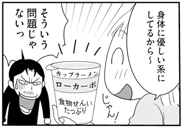 「健康診断を最後にしたのいつ?」 夫に心配されるアラフィフ妻の食生活/アラフィフさん いらっしゃ〜い!