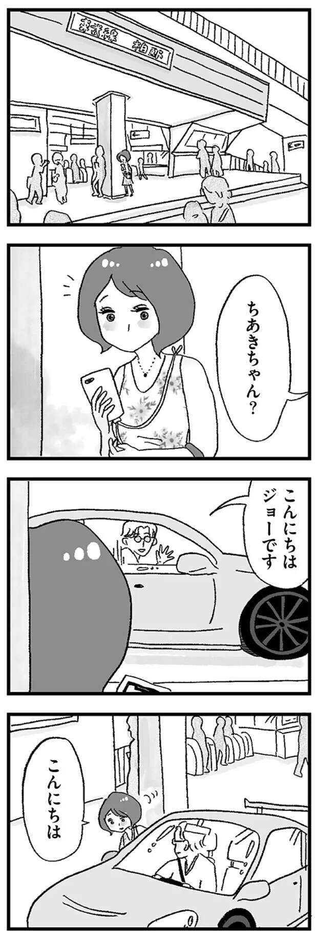 musumegapapakatsu12_1.jpeg