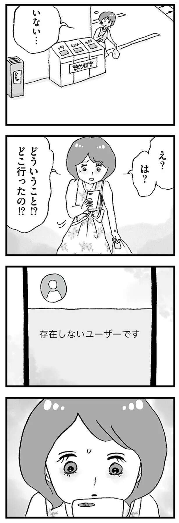 musumegapapakatsu12_8.jpeg