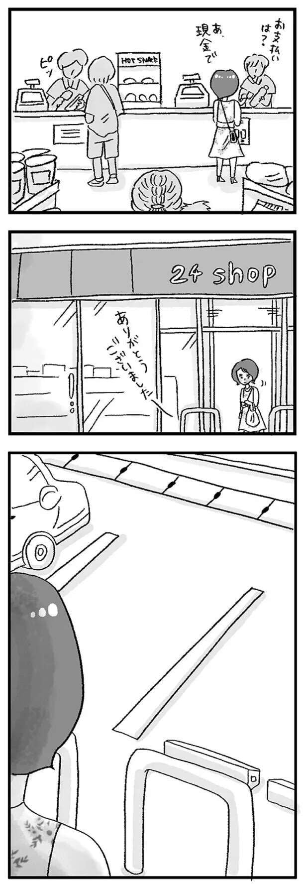musumegapapakatsu12_6.jpeg