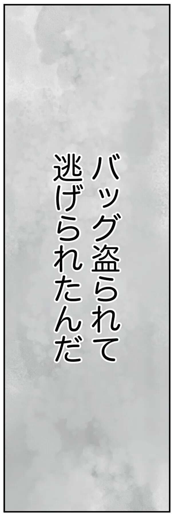 musumegapapakatsu12_9.jpeg