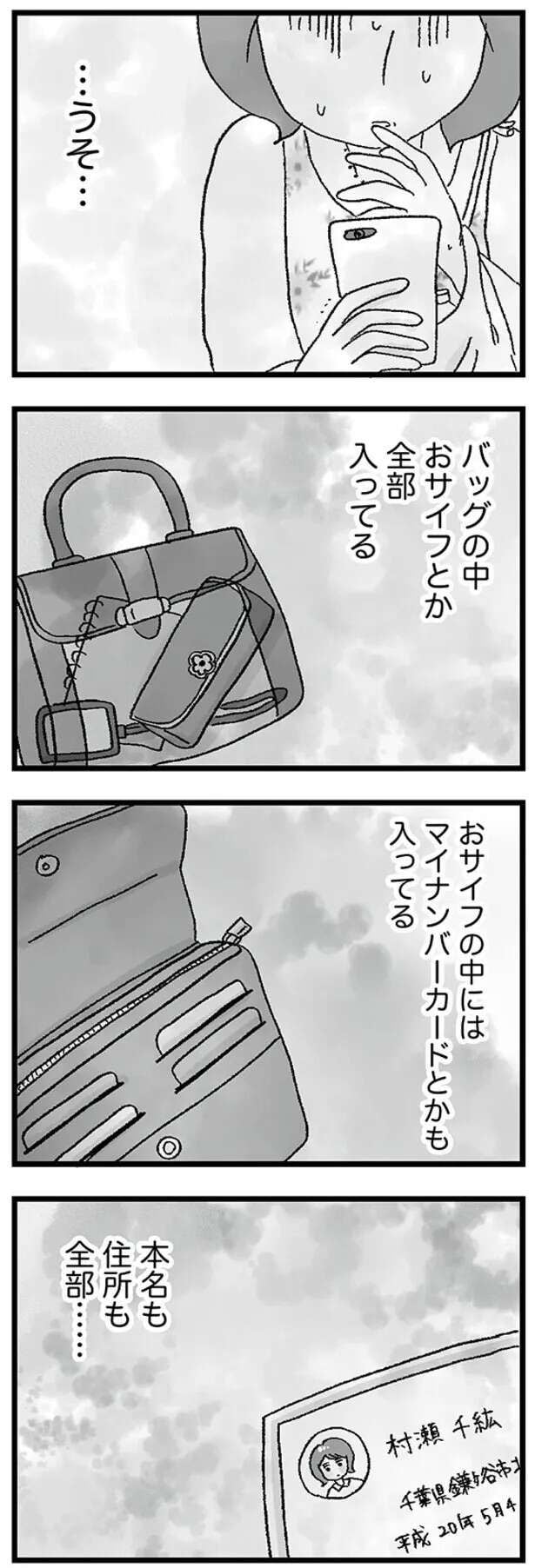 musumegapapakatsu12_10.jpeg