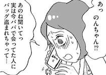 パパ活中に油断した女子高生の末路...「うわー、絶対それ身バレするやつじゃん」／娘がパパ活をしていました