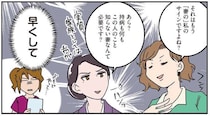 医師が手術前に目撃した「修羅場」。愛人と旅行中の男性が倒れ、妻が駆けつけたが...あああ／腐女医の医者道！7