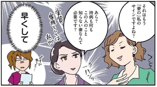 医師が手術前に目撃した「修羅場」。愛人と旅行中の男性が倒れ、妻が駆けつけたが...あああ／腐女医の医者道！7