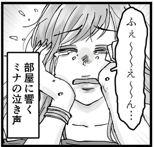 「何を言ってるんだこいつ」浮気現場に踏み込まれた夫の言葉。浮気相手が言うことも...バカなの？／夫の不倫相手は友達でした