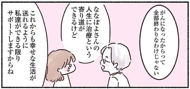がん患者が号泣した「医師の言葉」。がんに立ち向かおうと心に決めて