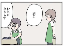 妻が出会ってしまった「夫以外の男性」。さみしい生活の中でパートを始めたら...／夫がいても誰かを好きになっていいですか？