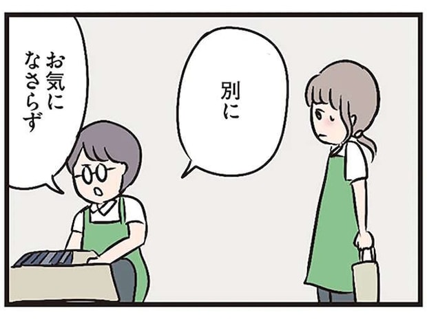 妻が出会ってしまった「夫以外の男性」。さみしい生活の中でパートを始めたら.../夫がいても誰かを好きになっていいですか?