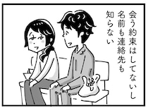 夫ではない男性と秘密の時間。名前も連絡先も知らない男性だが、徐々に距離が近づいて／心の不倫は罪ですか？