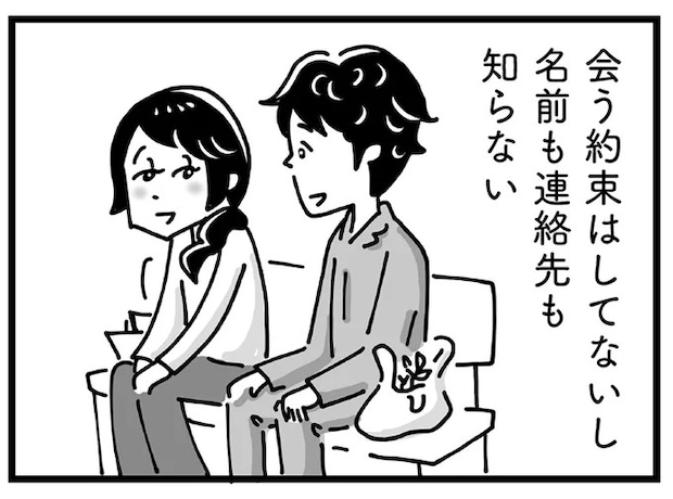 夫ではない男性と秘密の時間。名前も連絡先も知らない男性だが、徐々に距離が近づいて/心の不倫は罪ですか?