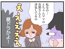 ママ友たちの間で事件発生...救急車を呼ぶ惨事に。原因はただの不倫じゃなくて／整形主婦 サレ妻の逆襲