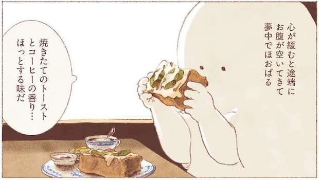 会社に行けなくなってしまった。最寄り駅を通り過ぎ、会社から何度も電話があったけど/おばけのおいしいひとり旅