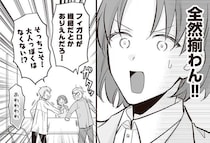 原作派VS二次創作派。意見が全然揃わないオタク夫婦のアンドロイド作り／マダムと理想のアンドロイド