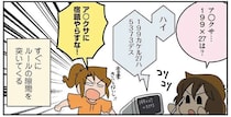 子どもの「タブレットやりすぎ問題」。医師夫婦が設定したルールは...!?／腐女医の医者道！7