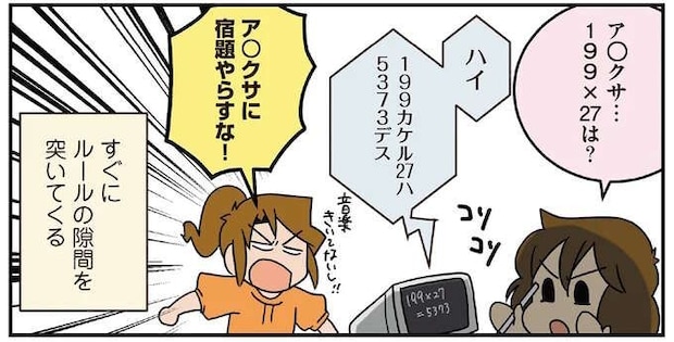 子どもの「タブレットやりすぎ問題」。医師夫婦が設定したルールは...!?／腐女医の医者道！7