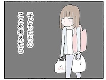 「同じ空気をすいたくない」夫と別れたい。でも今はだまっているしかない理由は／離婚してもいいですか？ 翔子の場合
